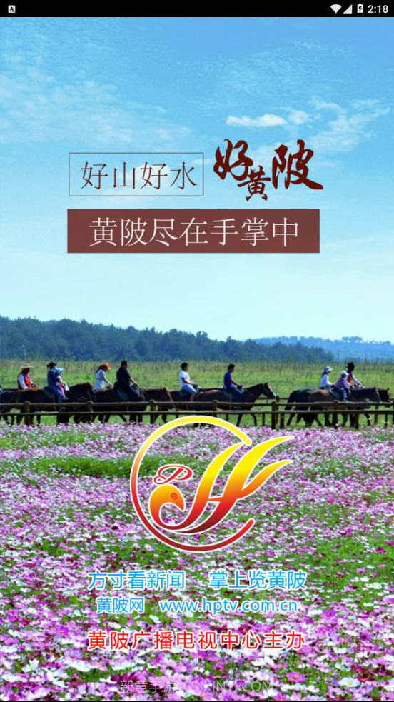 掌上黄陂app截图3