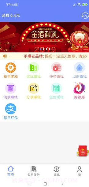 小郎赚截图3 小郎赚截图3