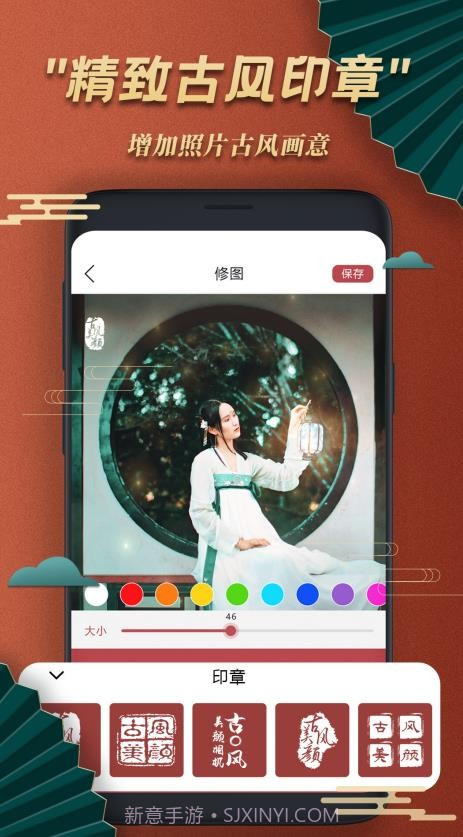 古风美颜相机截图5