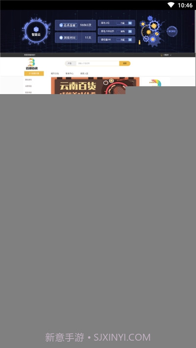 云南百货(优惠购物)截图3