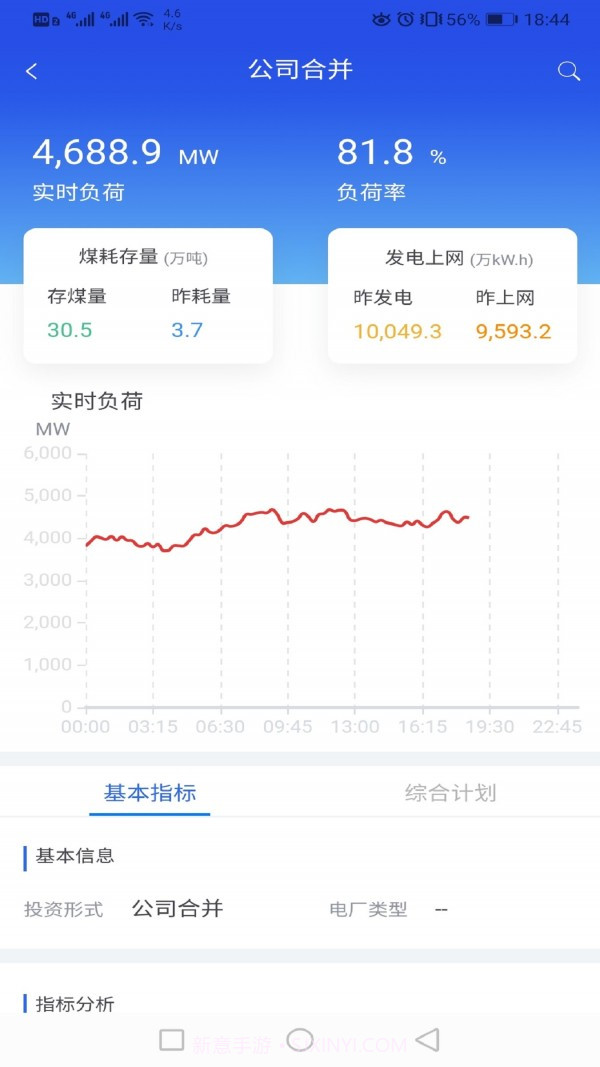 运管云门户截图1
