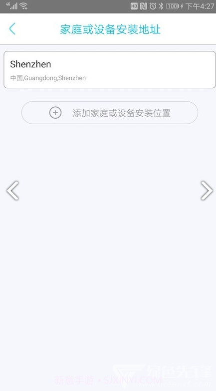 YBox(YBox太阳能摄像机)V1.1.257 安卓免费版截图2