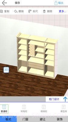 柜柜截图1 柜柜截图1