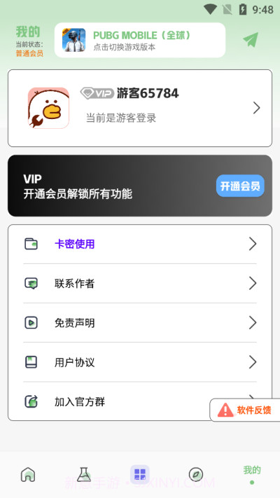 画质鸭工具箱截图4