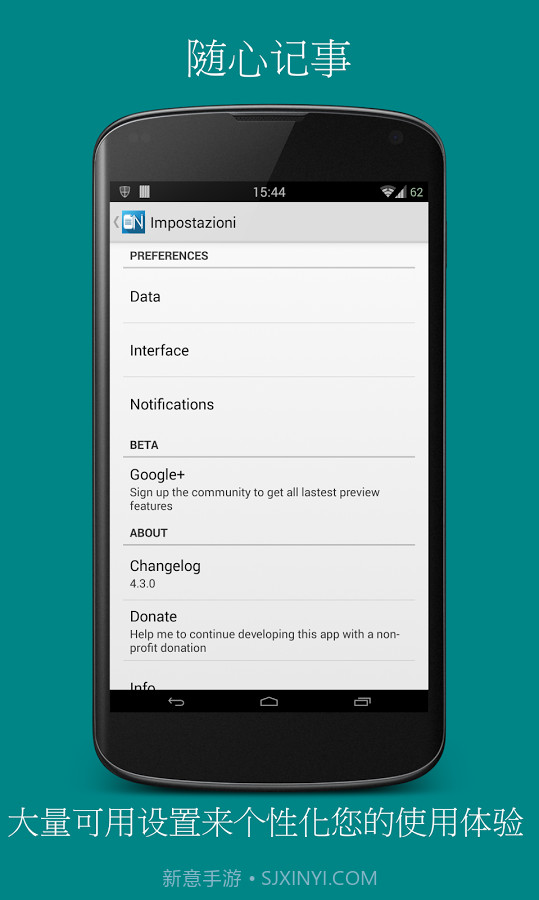 Omni Notes截图2 Omni Notes截图2