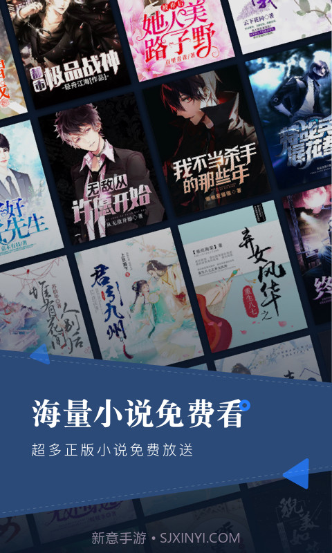 小说会截图1 小说会截图1