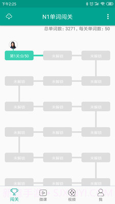 ai日本语截图1 ai日本语截图1