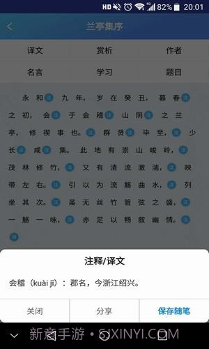 创新学习截图2 创新学习截图2