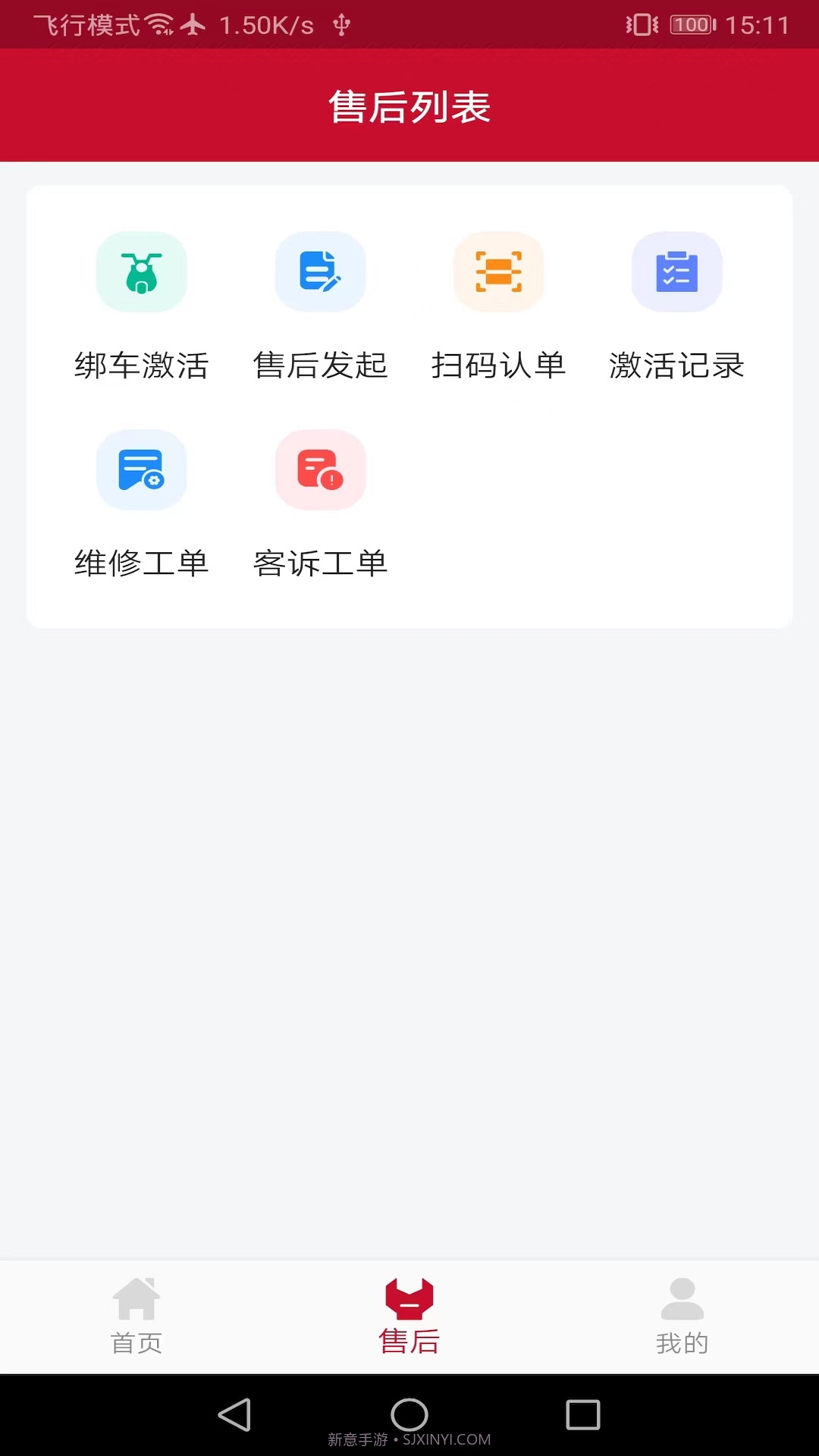 立马SMS截图3 立马SMS截图3
