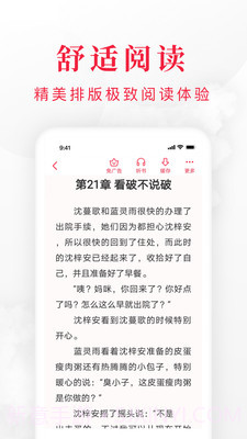 千红全免小说截图2 千红全免小说截图2