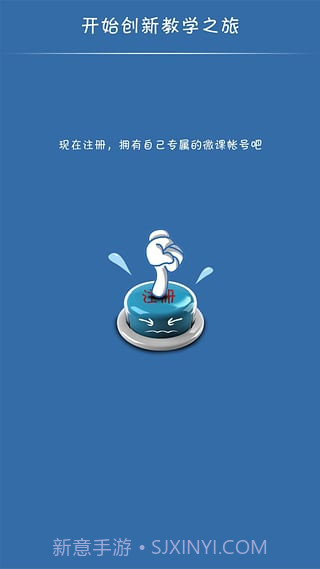 闻道微课官方版截图3