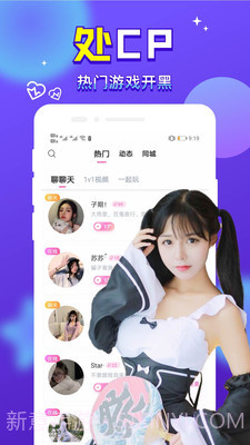 伴伴语音陪玩截图3 伴伴语音陪玩截图3