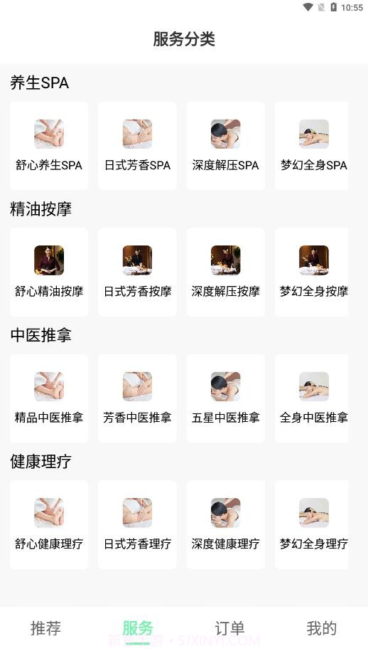 美到精选上门按摩截图4