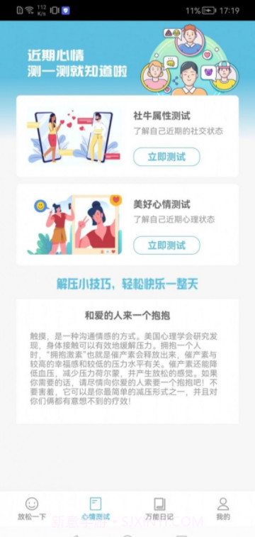 万能猜截图2 万能猜截图2