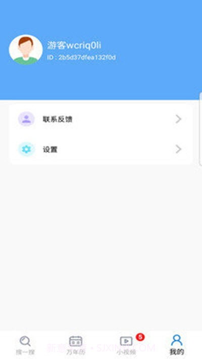 晴象浏览器截图3