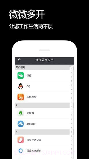 闪电分身app截图3 闪电分身app截图3