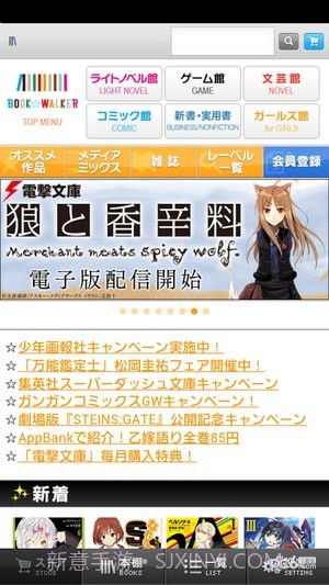 bookwalker台湾截图3 bookwalker台湾截图3