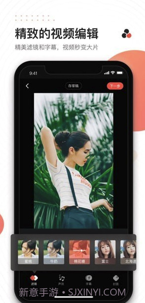 快手快影(快手快影视频制作)V3.3.0.0125 安卓免费版截图3