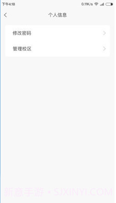 金石教育教师端截图3 金石教育教师端截图3