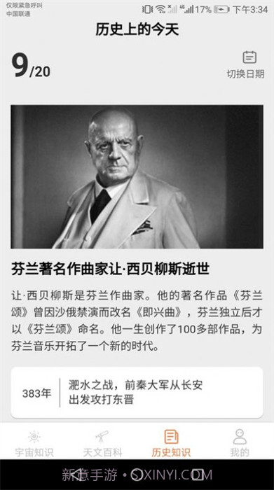 巴巴星球截图3 巴巴星球截图3