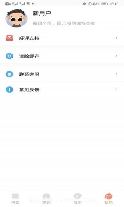 八戒书屋截图1 八戒书屋截图1