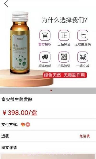 安普济截图2 安普济截图2