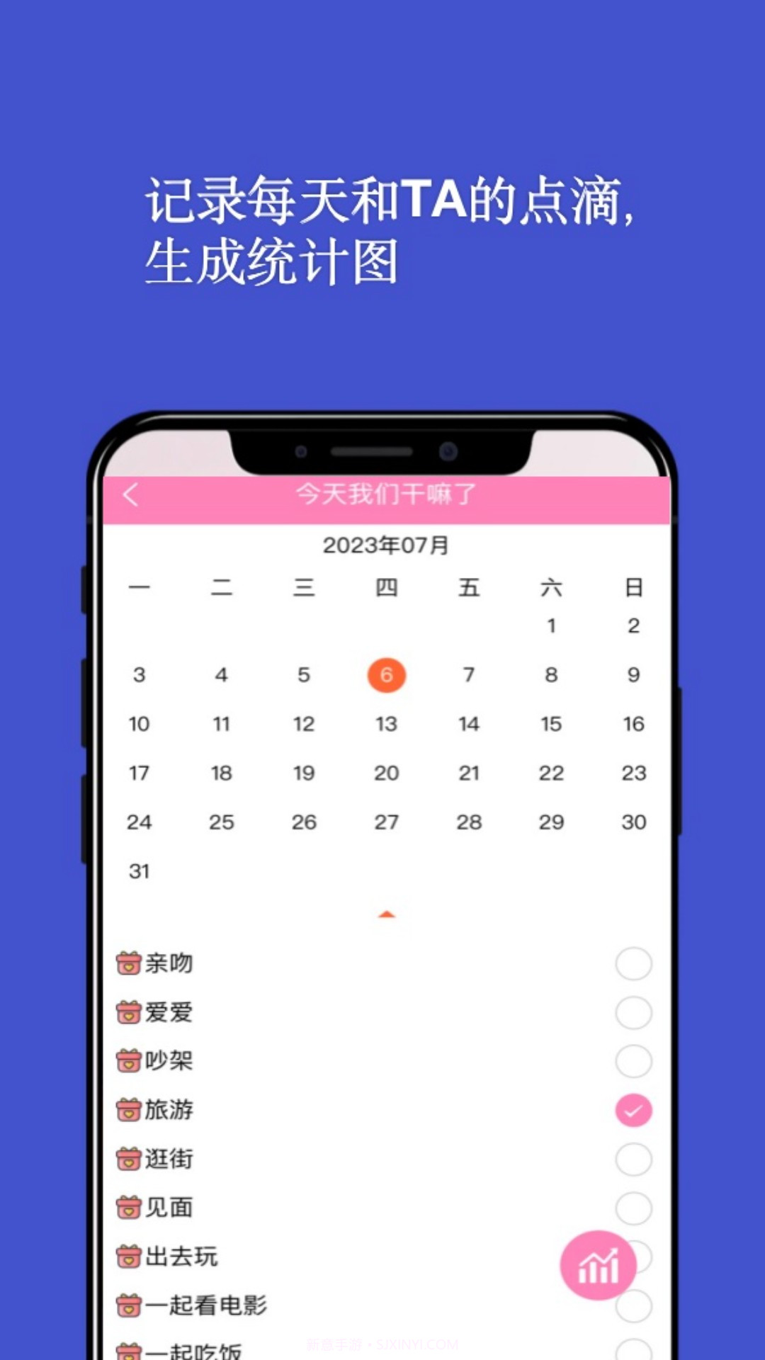 情侣日记截图5 情侣日记截图5