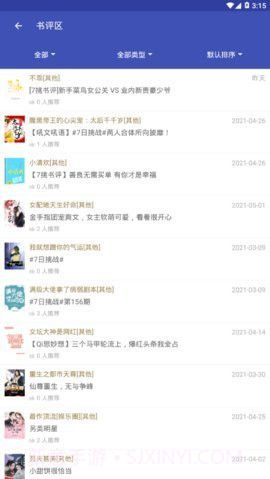 可乐小说免费版截图1