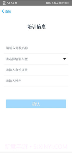 慧学车理论端截图1 慧学车理论端截图1