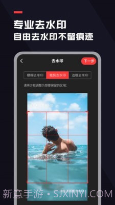 去水印工具截图2