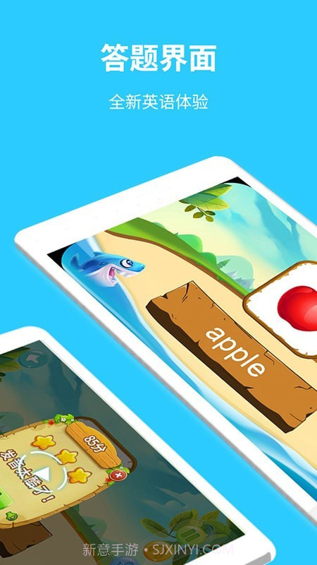 英语智学汇截图3