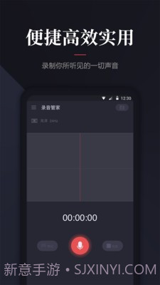 录音管家截图3 录音管家截图3
