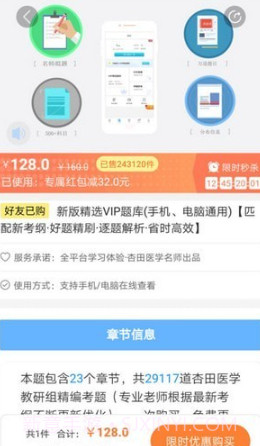 杏田医学截图3 杏田医学截图3