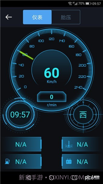 长安车载助手截图3