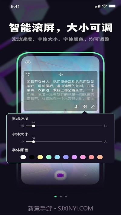 轻提词编辑器截图2