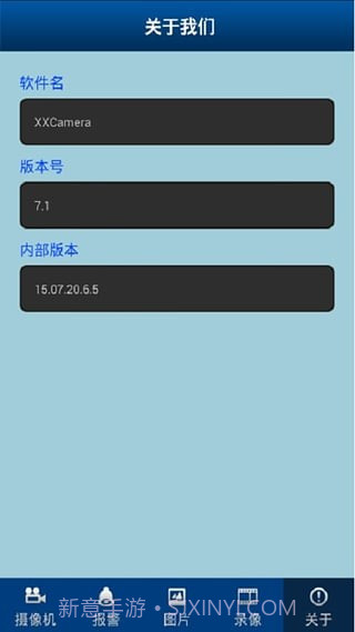 安爸摄像头截图1 安爸摄像头截图1
