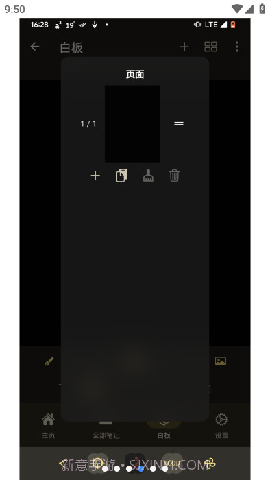 saber手写笔记截图2