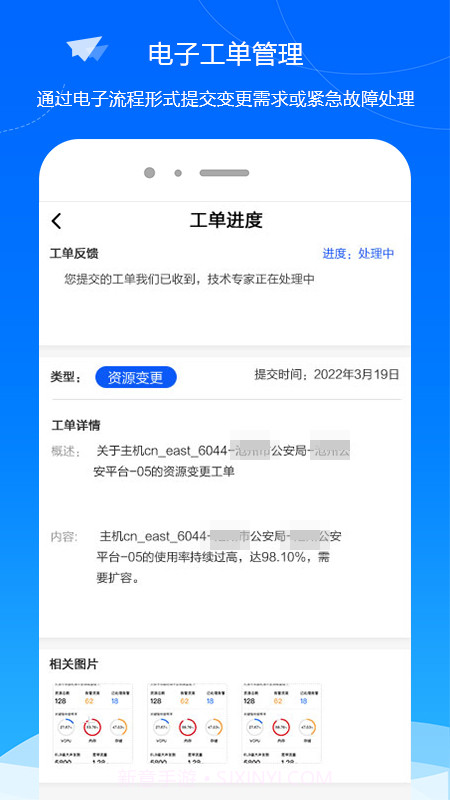 纵览云通截图1