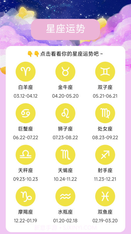 星云远航截图1