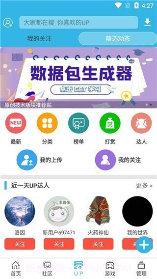 软天空游戏盒子截图1
