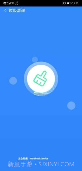 极限加速宝截图3