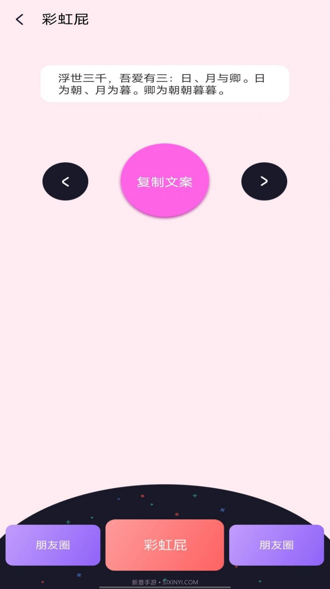 左手话术教学截图2