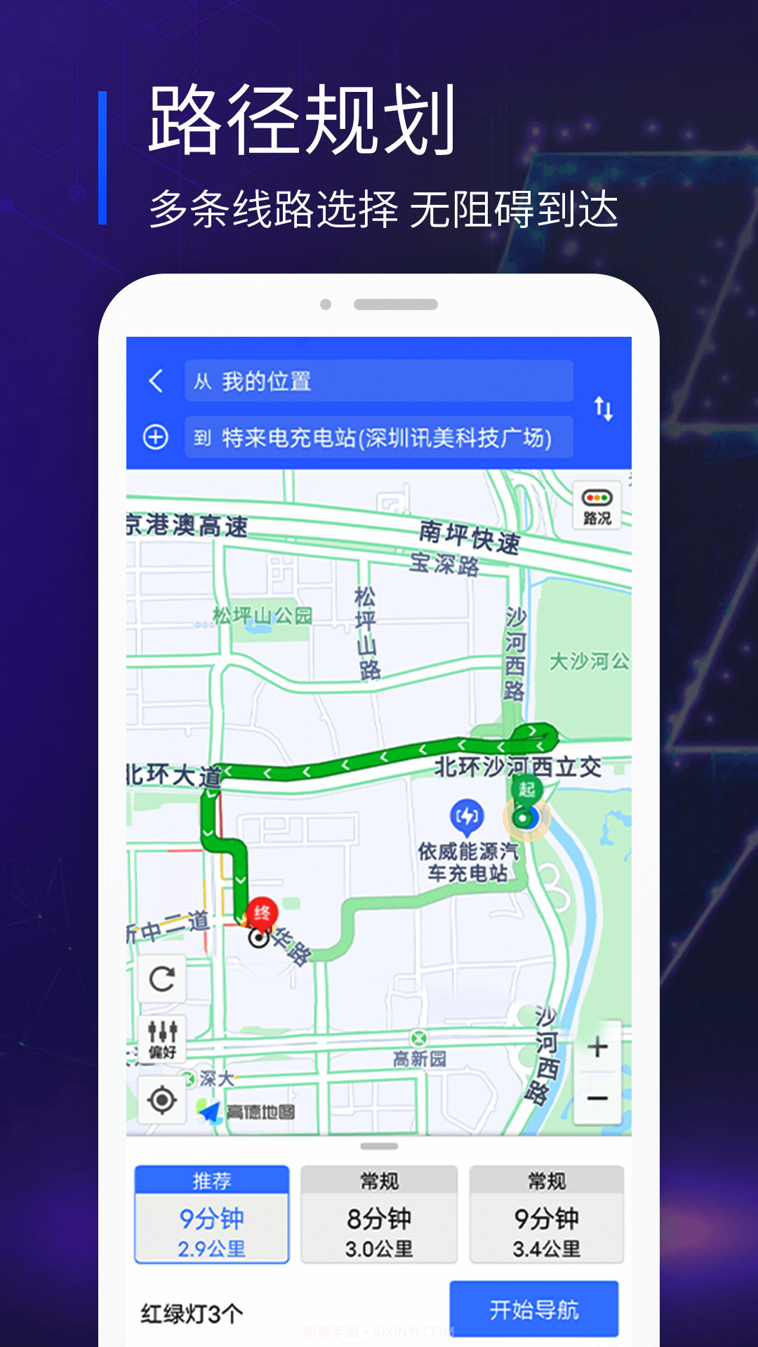 易充电截图4 易充电截图4