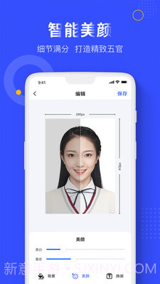 一寸照证件照截图4 一寸照证件照截图4