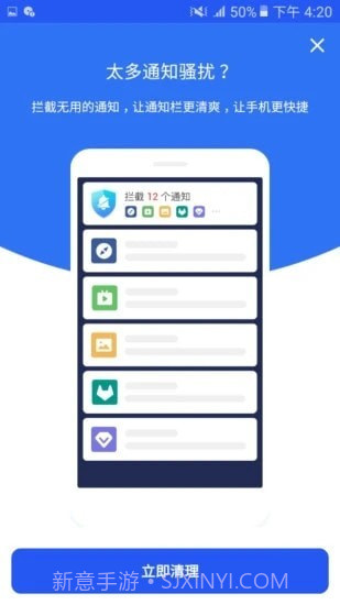 好安全清理大师截图3 好安全清理大师截图3