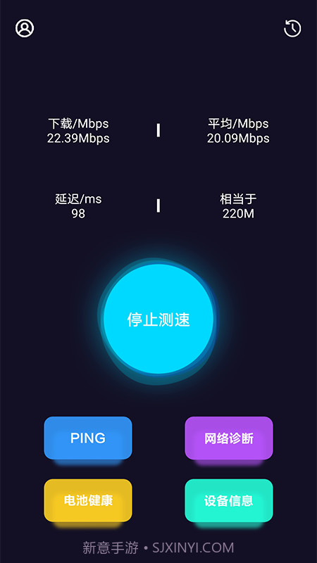 WiFi网络测速大师截图4