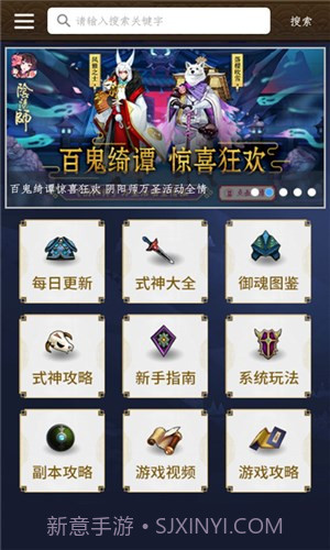 阴阳师盒子截图2