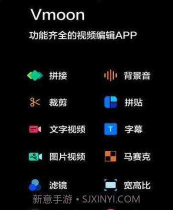 Vmoonapp截图3 Vmoonapp截图3