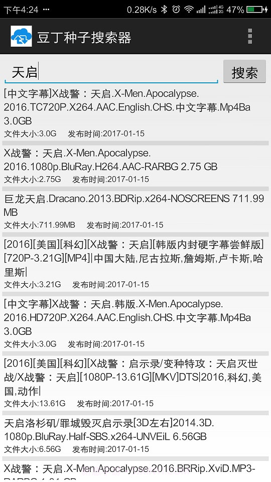 豆丁种子搜索器截图1 豆丁种子搜索器截图1