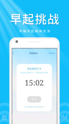柠檬走路宝截图1